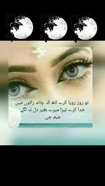 @🌹MeEm jEe SHeIkH میم جی 🌹Uk