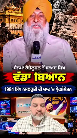 @🇧 🇦 🇯 🇼 🇦 ਖਾਲਿਸਤਾਨੀ