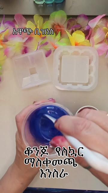 @zizu epoxy