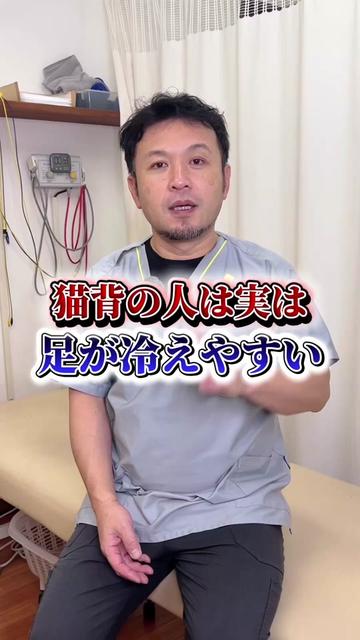 @おかだ先生/猫背矯正専門