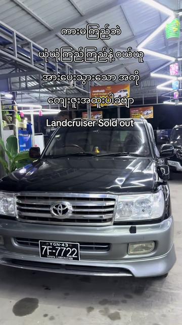 @Car Sale By Ko Naing