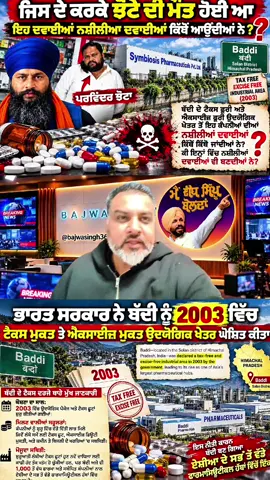 @🇧 🇦 🇯 🇼 🇦 ਖਾਲਿਸਤਾਨੀ