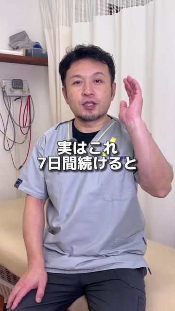 @おかだ先生/猫背矯正専門