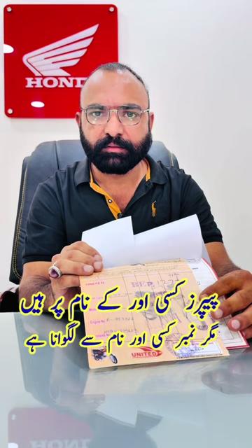 @Shahbaz Khan Jhelum