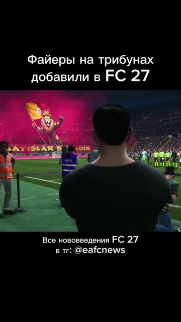 @ТГ eafcnews 🥶