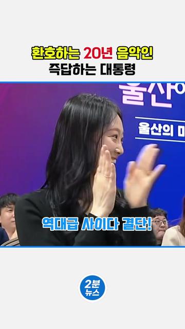 @2분뉴스압축