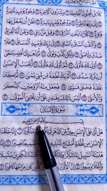 @QUR’AN KAREEM