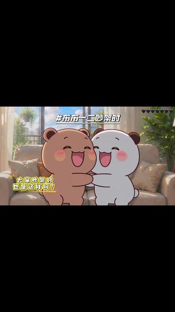 @Chill with BuBu & DuDu 🐻🐼