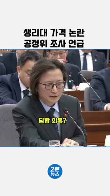 @2분뉴스압축
