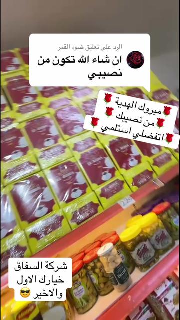 @شركة السفاق التجارية