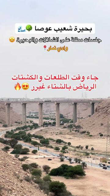 @NR | صدى الرياض
