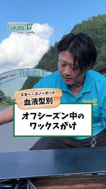 @Hakuba47