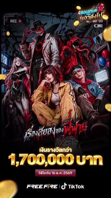 @Garena Free Fire TH
