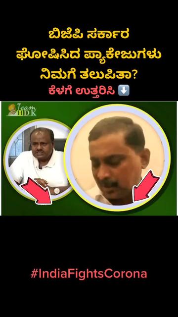 @JDS ಅಭಿಮಾನಿ 🇳🇬
