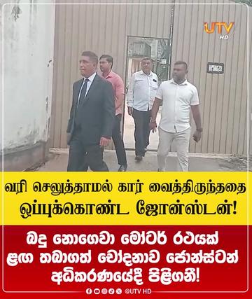 @UTV Tamil HD