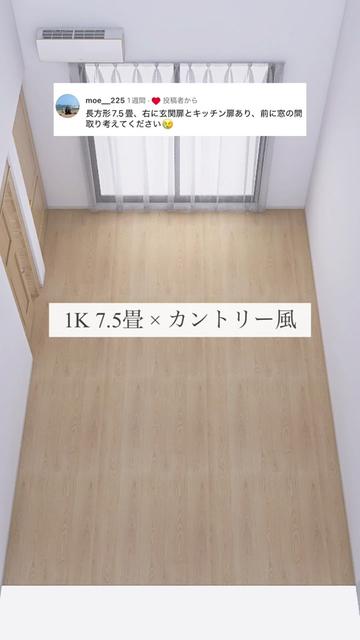 @みち|センスのいらない部屋づくり