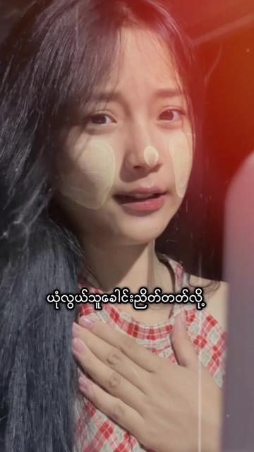 @Mie Mie Kyaw