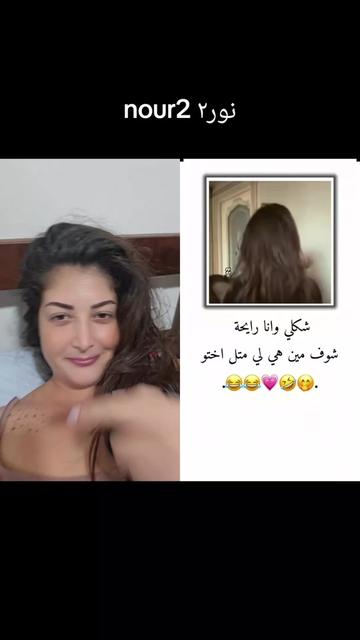 @Nour Chalhoub