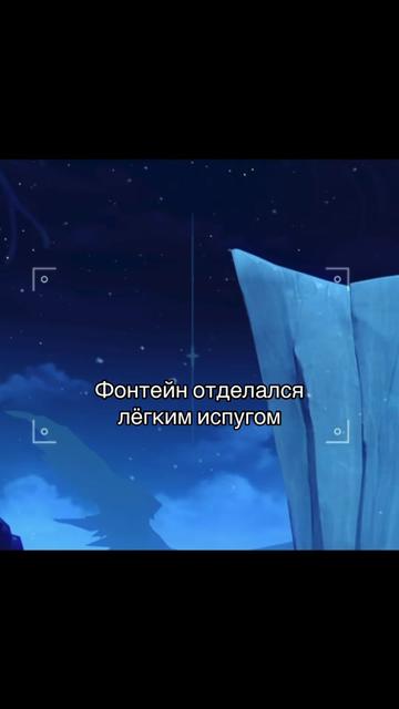 @⋆.𐙚Чепуха &sdot;˚₊