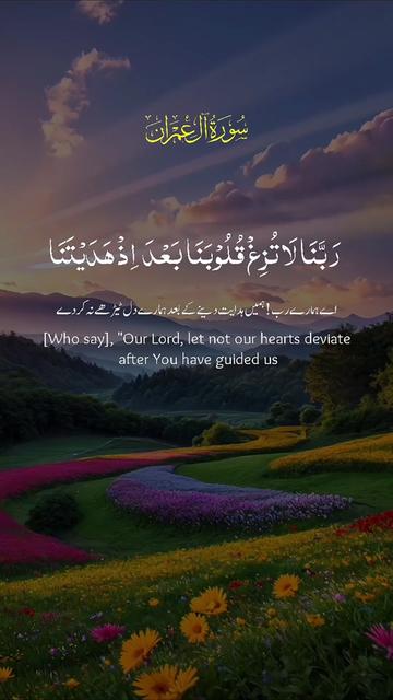@❣️ Words of Allah ❣️