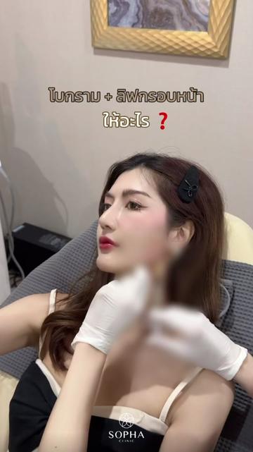 @Sopha.Clinic