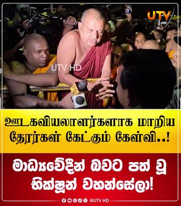 @UTV Tamil HD