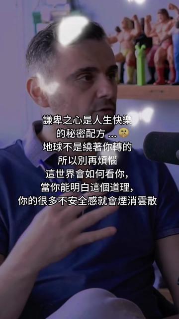 @加里·維納查克