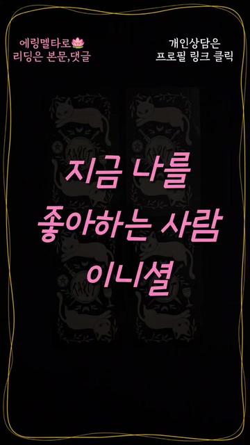 @에링멜타로