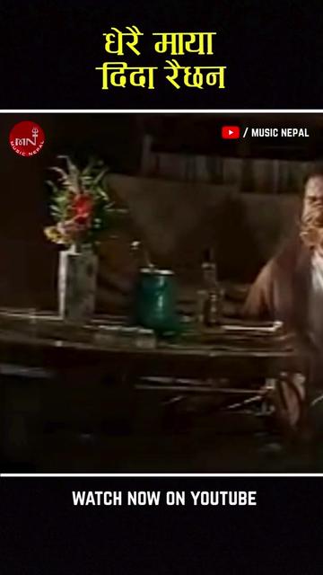 @Music Nepal