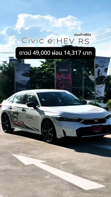 @คะนิ้ง❄️ฮอนด้าเฟิร์ส