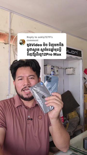 @ពុទ្ធិនាថលក់ទូរស័ព្ទរកាកោង