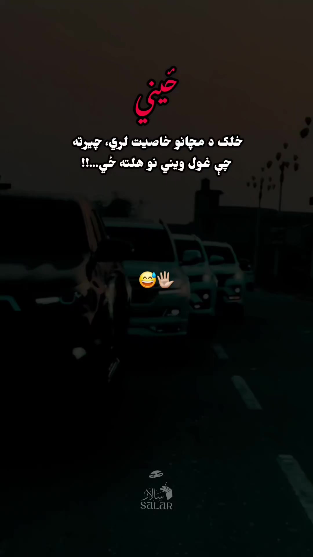 @ᴺ Տᗩᒪᗩᖇ