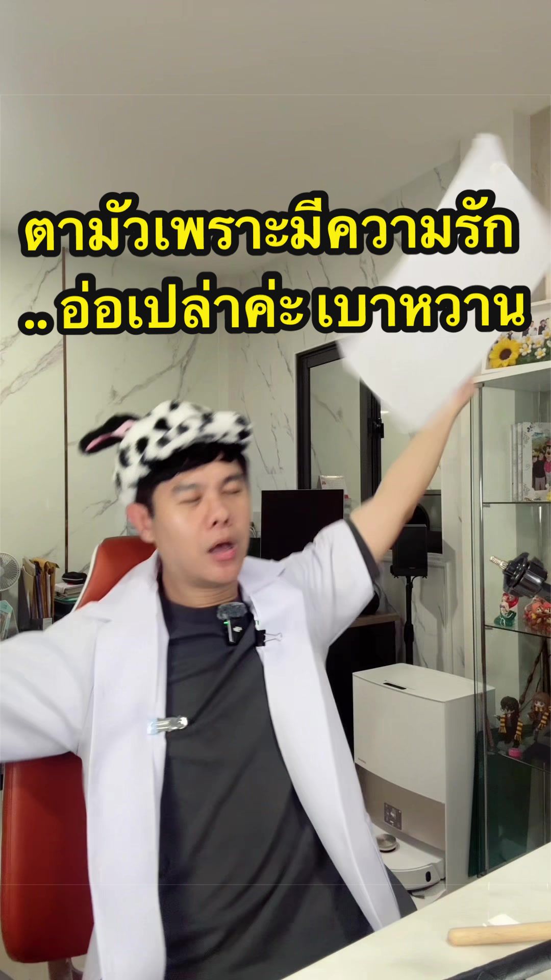 @พี่ดิวดุจ สุขภาพสวย