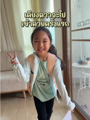 @มี้แอน LittleIng
