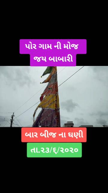 @Alpesh Thakor State