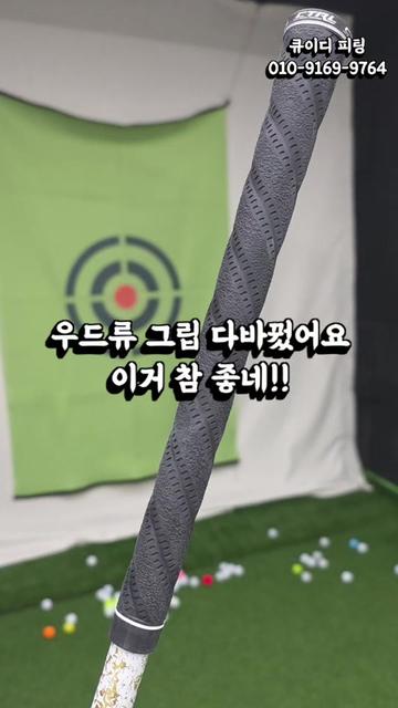 @큐이디 골프피팅