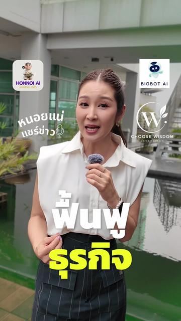 @หนอยแน่แชร์ข่าว