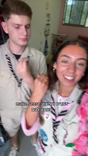 @shachbaglotem