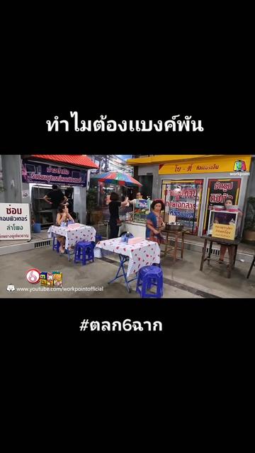 @โลกของฉัน