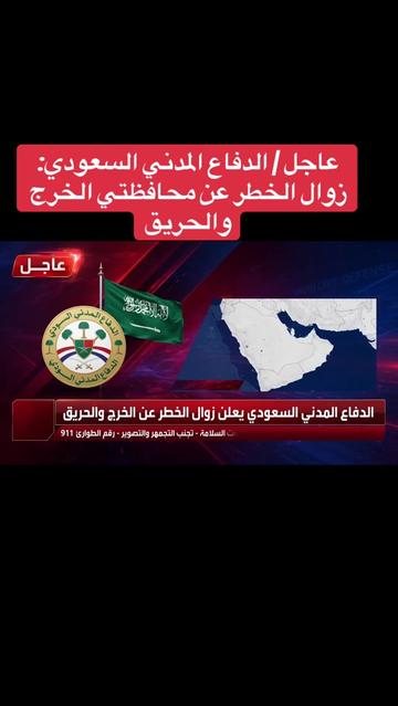 @الخبر العاجل