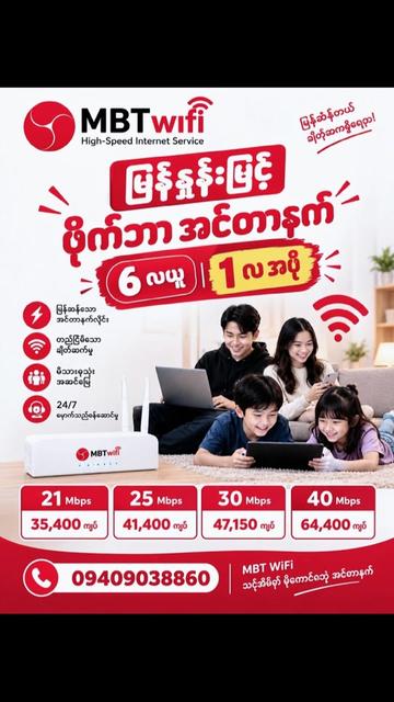 @MBT Wifi Taunggyi / Ayetharyar