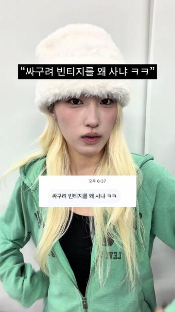 @𝐕𝐓𝐆𝐌𝐍 [ 빈티지만냥 ]