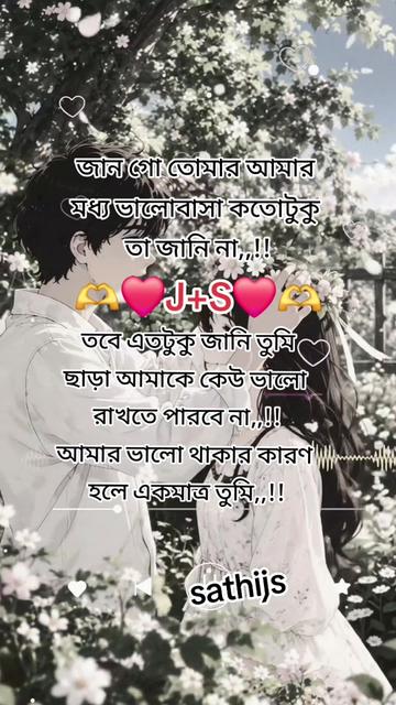 @jibon sathi