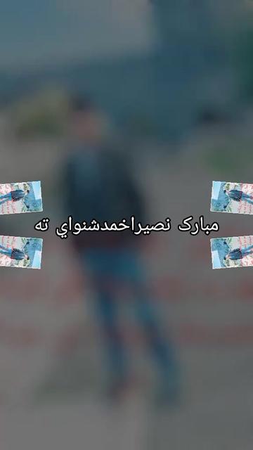 @ملنک يار