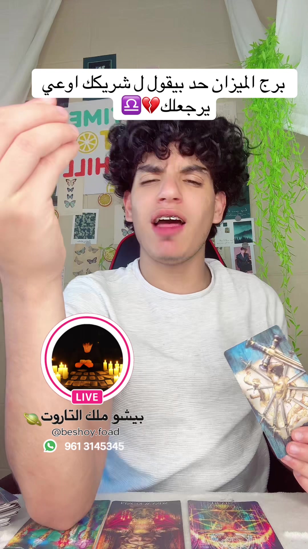 @بيشو ملك التاروت👑🪐