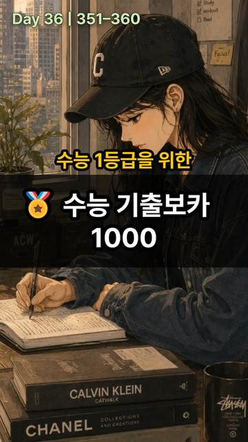 @Healing English - 내영동