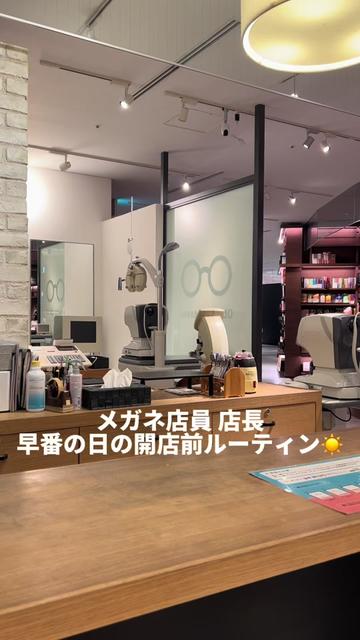 @オーマイグラス 西日本エリア