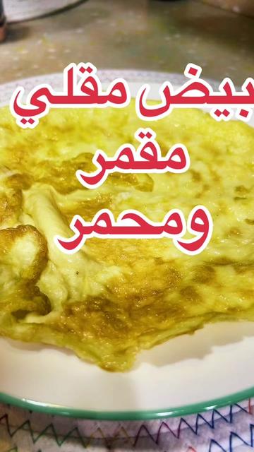 @دقيقة طبخ🧂🍴🥄