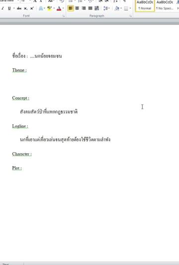 @ไอ้ดอน
