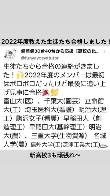 @底辺サポーター🌛⭐高校の化学と数学☀️